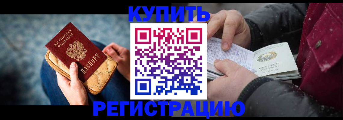 прописка паспорт в Воткинске