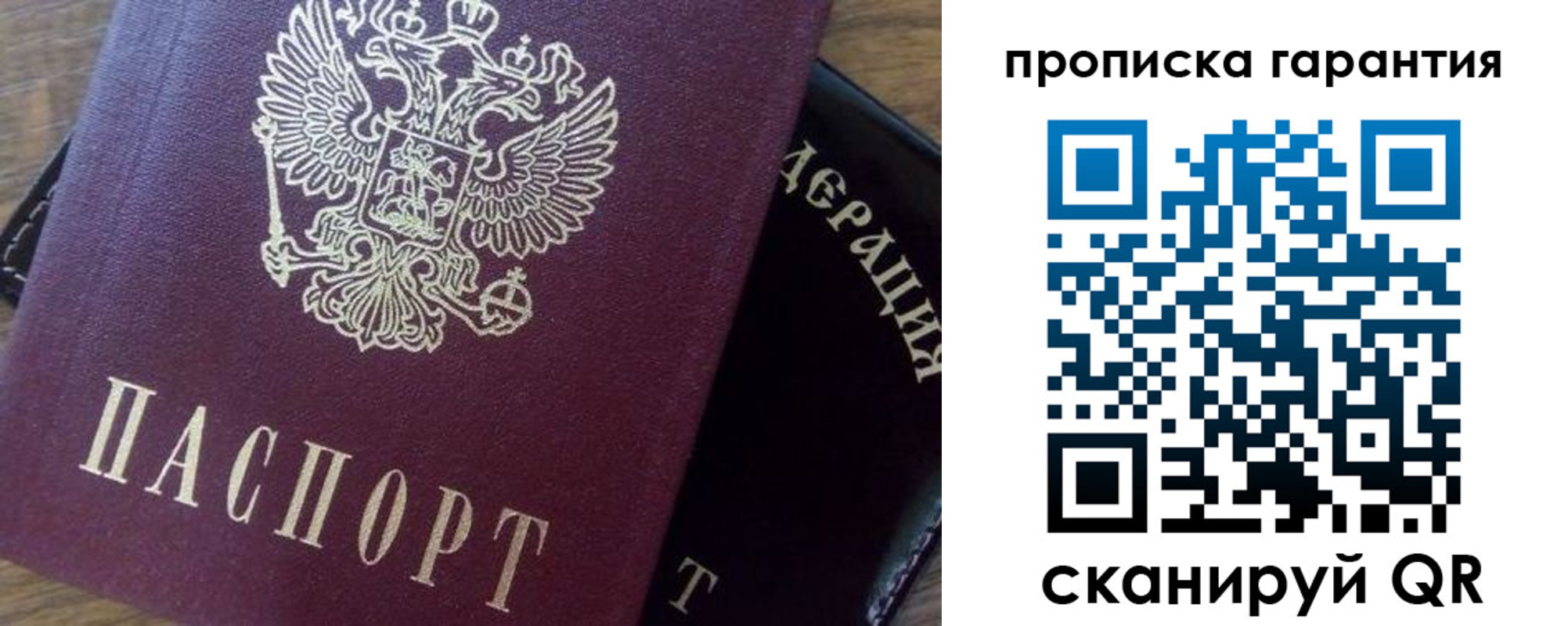 временная регистрация адрес в Воткинске