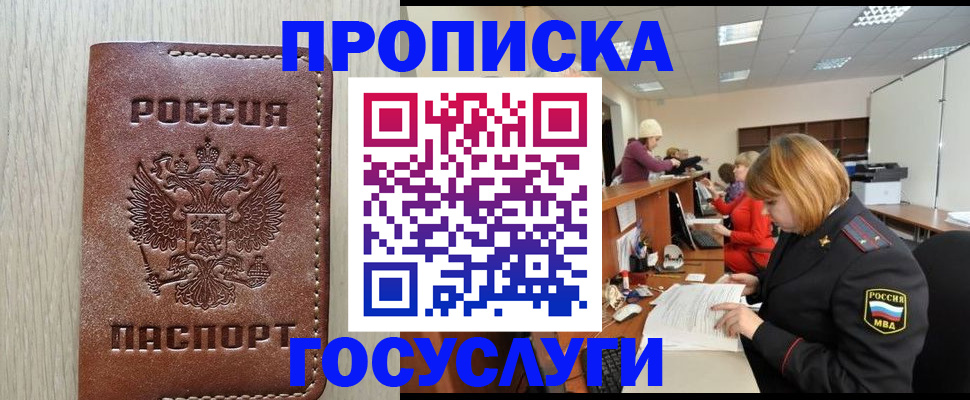 прописка для кредита в Воткинске