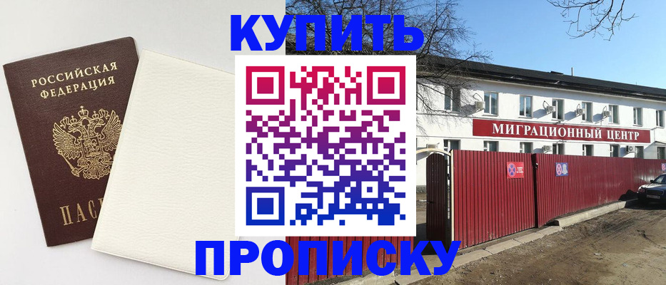где прописаться в Воткинске