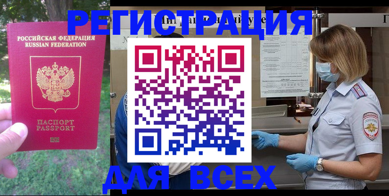 временная регистрация поиск в Воткинске