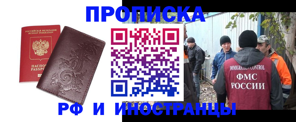 купить прописку в Воткинске