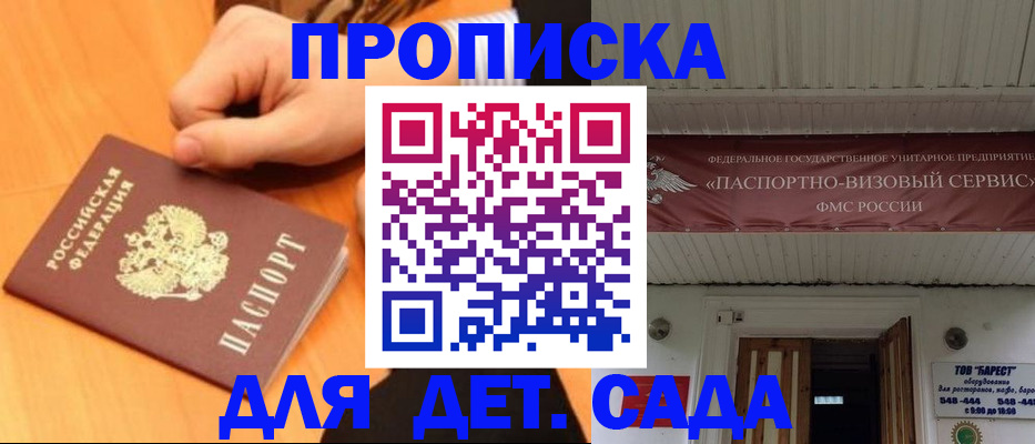 прописка для военкомата в Воткинске