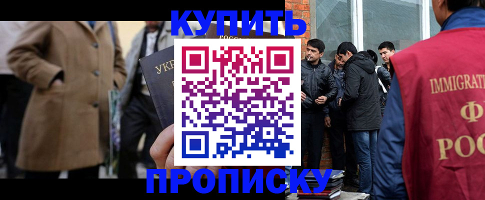 прописка регистрация в Воткинске