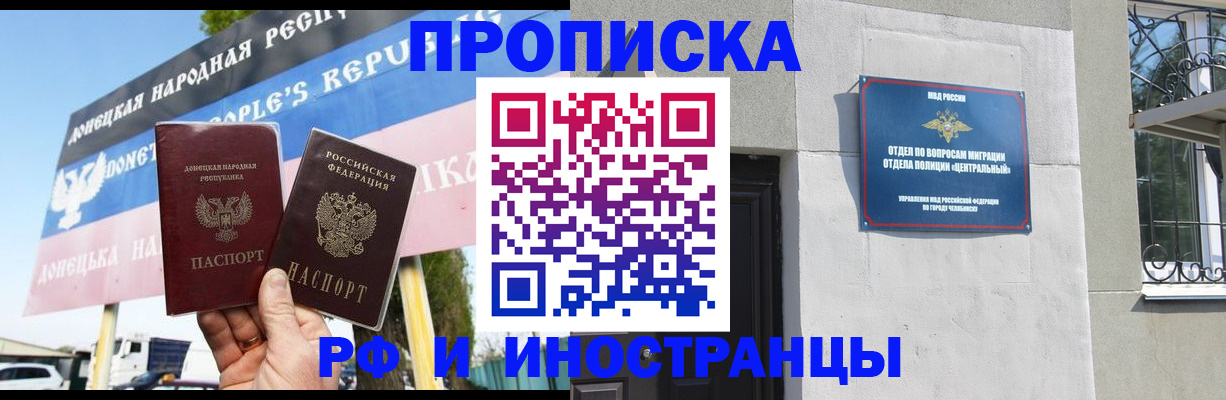 временная регистрация недорого в Воткинске